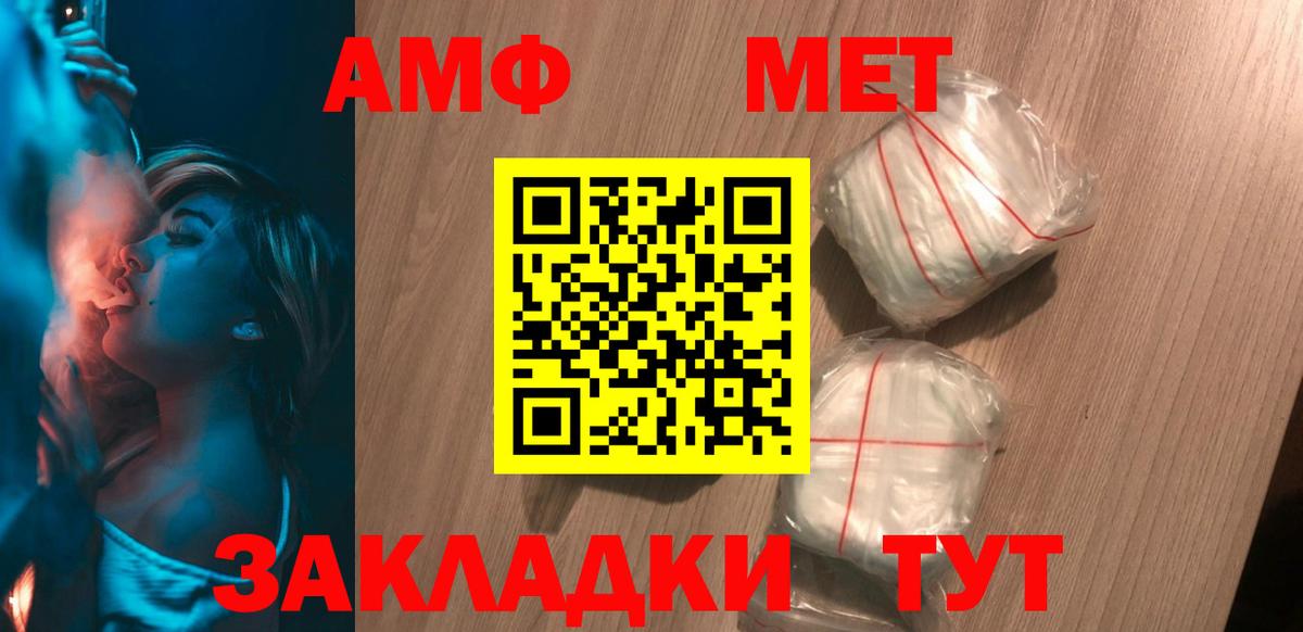 АМФ Розовый Кашира