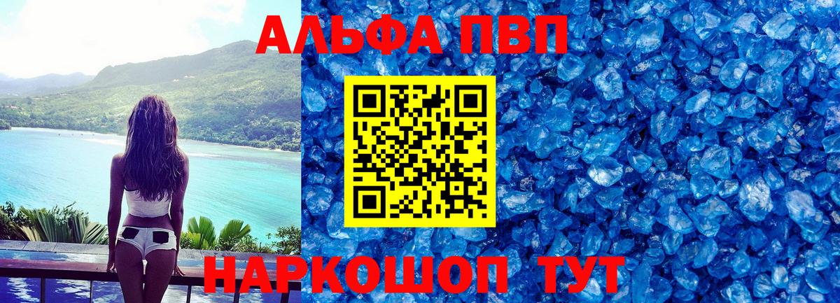 Кашира  А ПВП мука  Alpha PVP  Alpha PVP Соль  Вход с VPN 