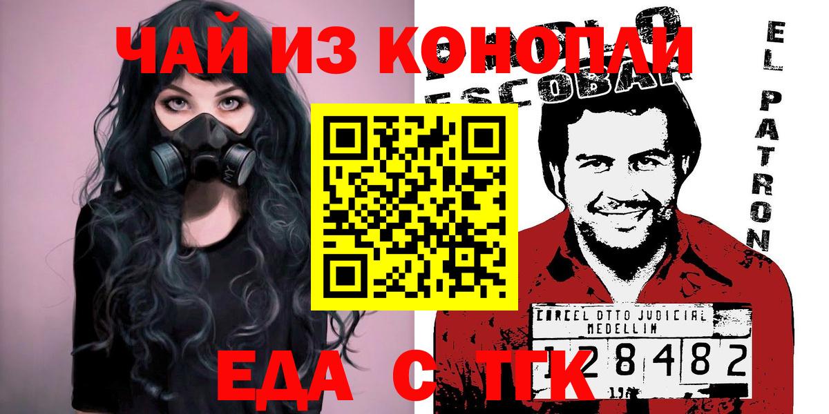 АМФЕТАМИН кристаллы  ТГК  Кашира  Вход с VPN  МДМА  Меф МЯУ МЯУ  COCAIN  Мефедрон кристаллы  APVP СОЛЬ кристаллы  ГАШИШ 