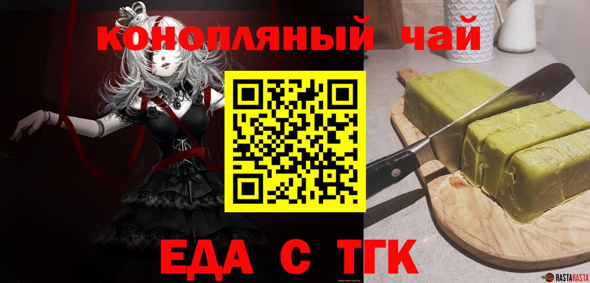 Печенье с ТГК марихуана  Вход с VPN  Кашира 