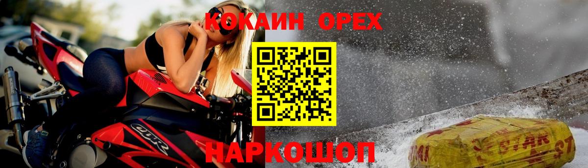 COCAIN 99%  Cocaine VHQ  Кашира  Вход с VPN 