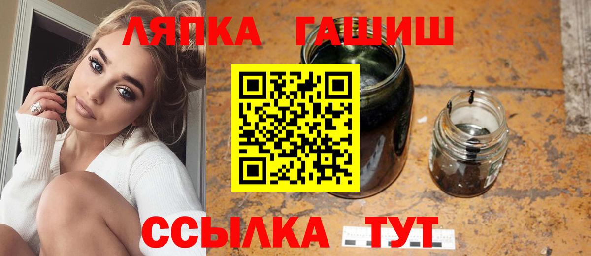 ГАШИШ ice o lator  Вход с VPN  Кашира 