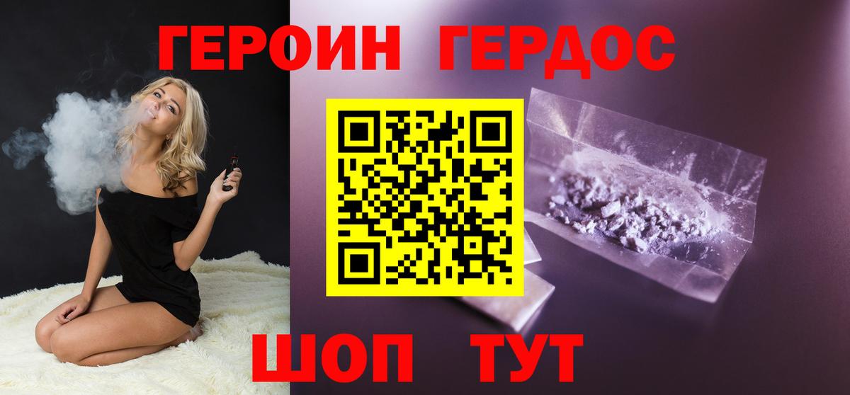 ГЕРОИН герыч  Вход с VPN  Кашира 
