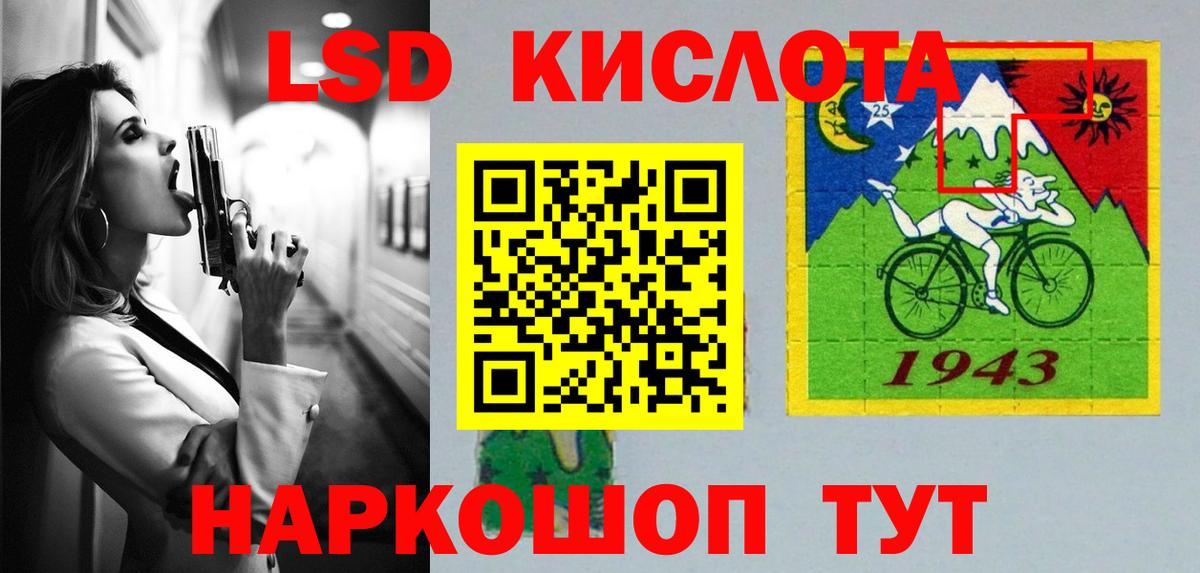 ЛСД экстази кислота Кашира