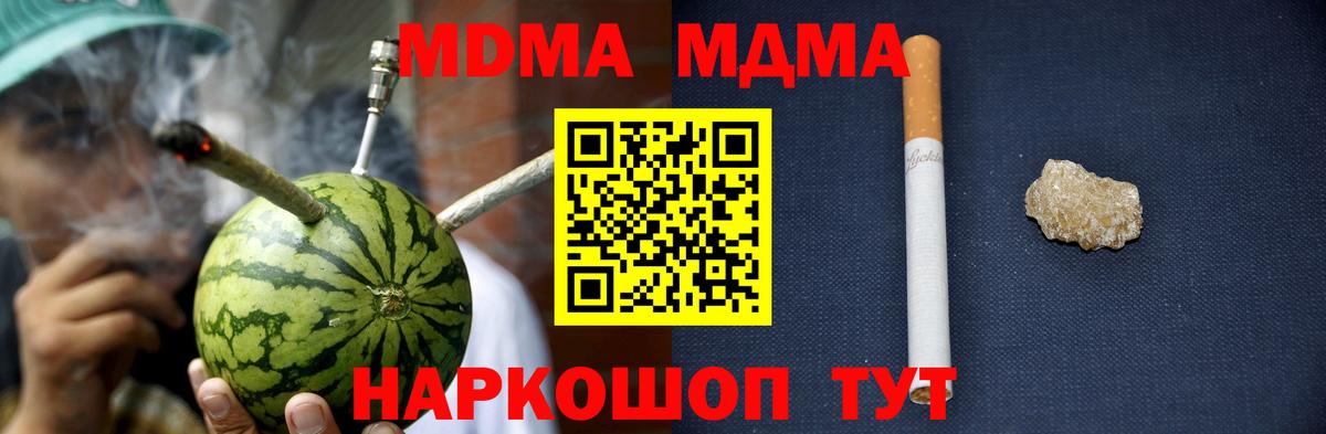 МДМА молли  МДМА  Кашира  MDMA молли  Вход с VPN 
