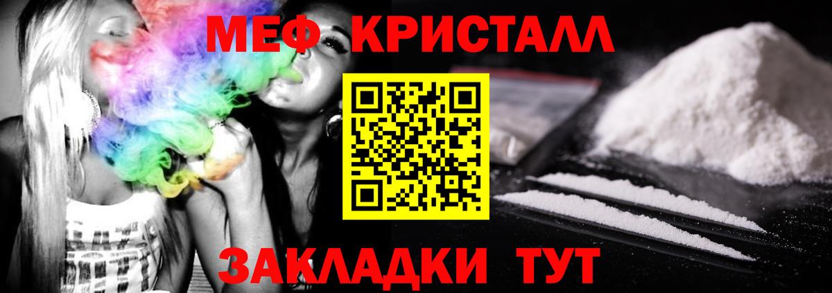 МЕФ VHQ  Вход с VPN  Кашира  наркотики  Меф мука  МЕФ 
