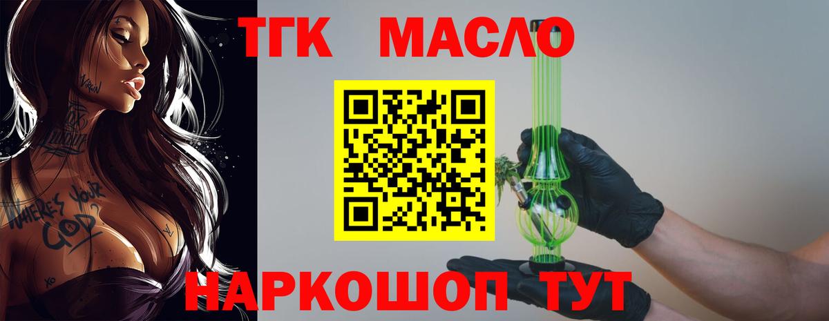 Дистиллят ТГК концентрат  ТГК гашишное масло  Вход с VPN  Кашира 