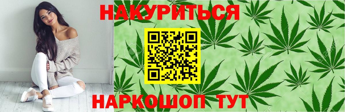 Конопля индика  Канабис THC 21%  Кашира  Вход с VPN  Марихуана ГИДРОПОН  Шишки марихуана сатива 